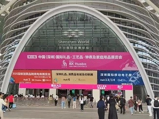 page-1-1 The 33rd China Fair