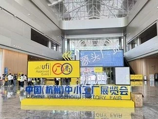 page-1-1 China Hangzhou Expo