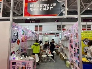 page-1-1 The 29rd China Fair